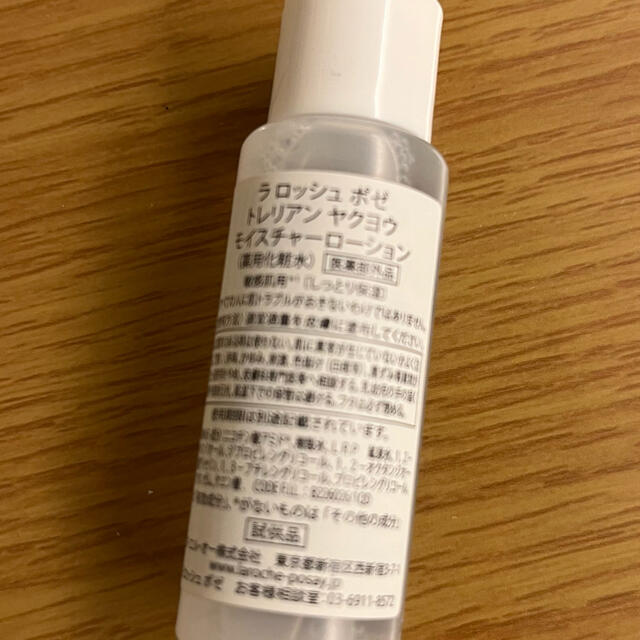 LA ROCHE-POSAY(ラロッシュポゼ)のラロッシュ　ポゼ　化粧水15ml コスメ/美容のスキンケア/基礎化粧品(化粧水/ローション)の商品写真