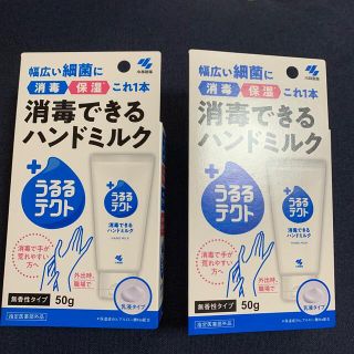 コバヤシセイヤク(小林製薬)の小林製薬　消毒できるハンドミルク50g 2本(ハンドクリーム)