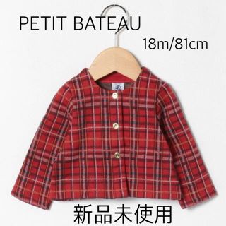 プチバトー(PETIT BATEAU)の【新品未使用】プチバトー　カーディガン　タータンチェック　80(カーディガン/ボレロ)