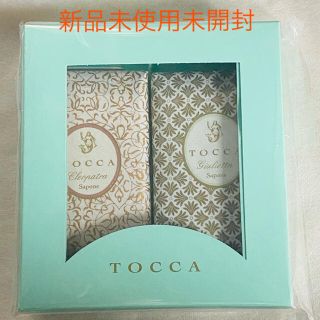 トッカ(TOCCA)の新品未使用未開封　TOCCA ソープバー　2個セット(ボディソープ/石鹸)