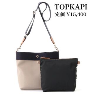 トプカピ(TOPKAPI)の定価¥15,400★極美品★トプカピ リプルネオレザーショルダーバッグ(ショルダーバッグ)