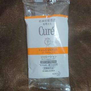 キュレル(Curel)のキュレル UVローション顔からだ用 日焼け止め 試供品 新品 サンプル(日焼け止め/サンオイル)