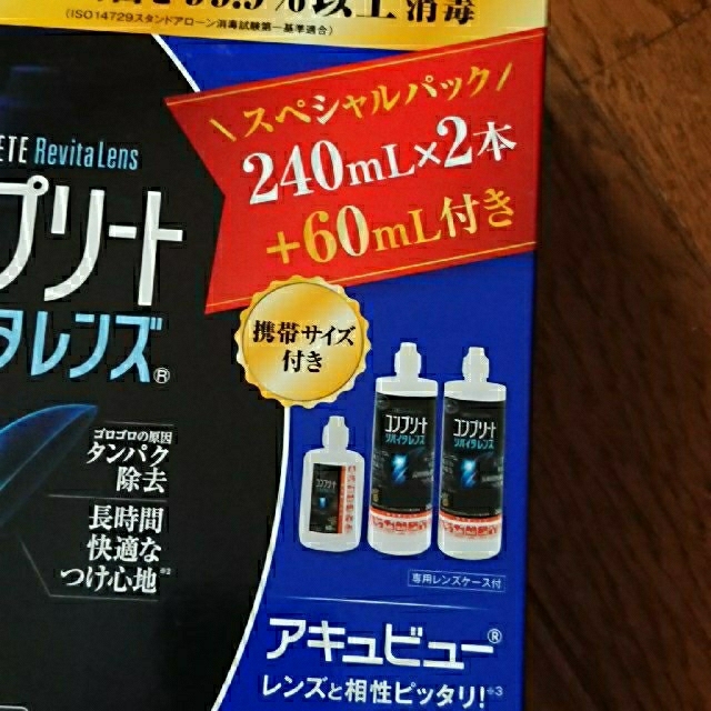 コンプリート コンタクトレンズ洗浄液 インテリア/住まい/日用品の日用品/生活雑貨/旅行(日用品/生活雑貨)の商品写真