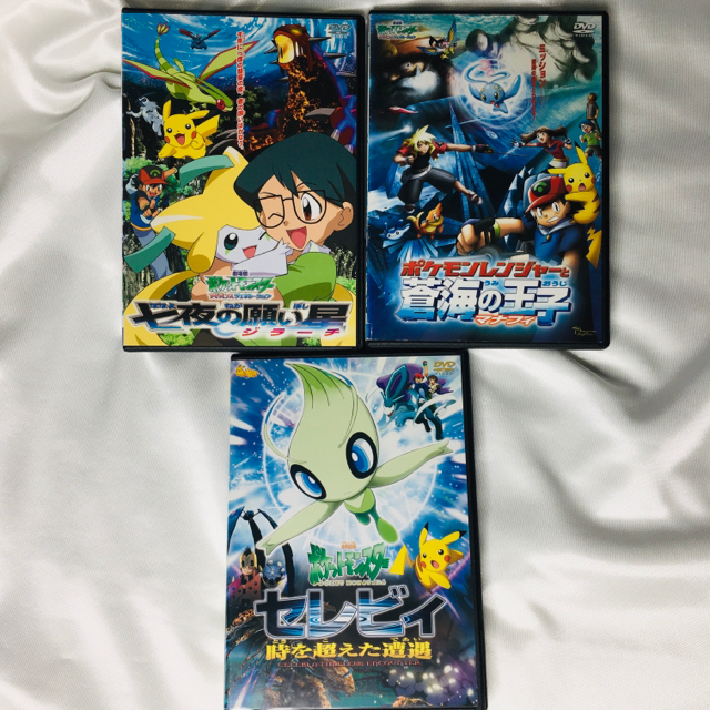 ポケットモンスター  DVD  3本セット