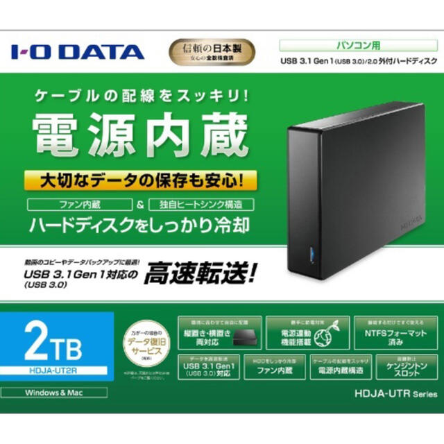 IODATA(アイオーデータ)のIODATA HDD 2TB HDJA-UT2R 新品 スマホ/家電/カメラのPC/タブレット(PC周辺機器)の商品写真