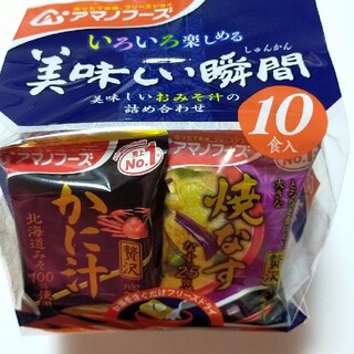 アサヒ(アサヒ)のアマノフーズ 美味しい瞬間お味噌汁10食セット(賞味期限2022/3)(インスタント食品)