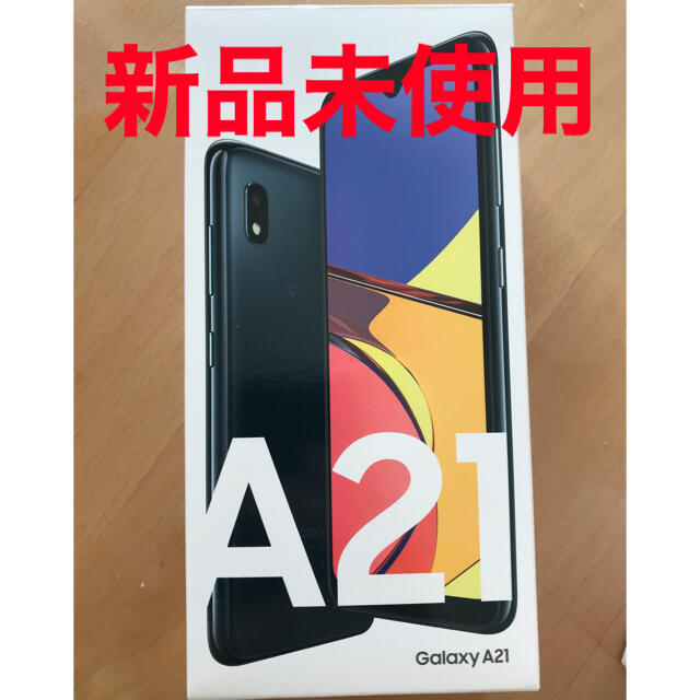 SAMSUNG GALAXY A21 64GB ブラック 新品未使用8つSIM情報