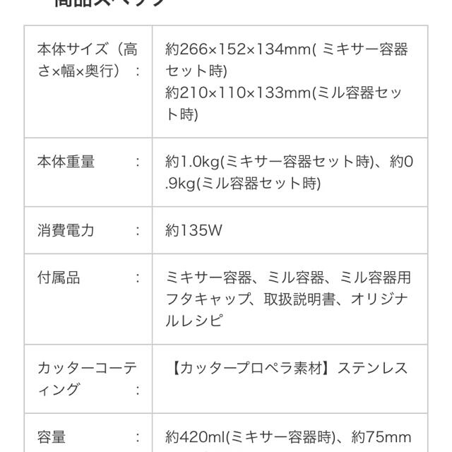 Iwatani(イワタニ)のイワタニ　フレッシュミキサー　ミルサー スマホ/家電/カメラの調理家電(ジューサー/ミキサー)の商品写真