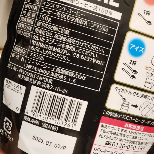 UCC(ユーシーシー)の送料込 uccクラスワン インスタントコーヒー150g 食品/飲料/酒の飲料(コーヒー)の商品写真