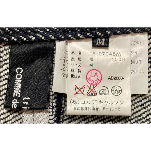 COMME des GARCONS(コムデギャルソン)のトリココムデギャルソン　アーカイブ　未使用品　デニム風　ウール・ロングスカート レディースのスカート(ロングスカート)の商品写真