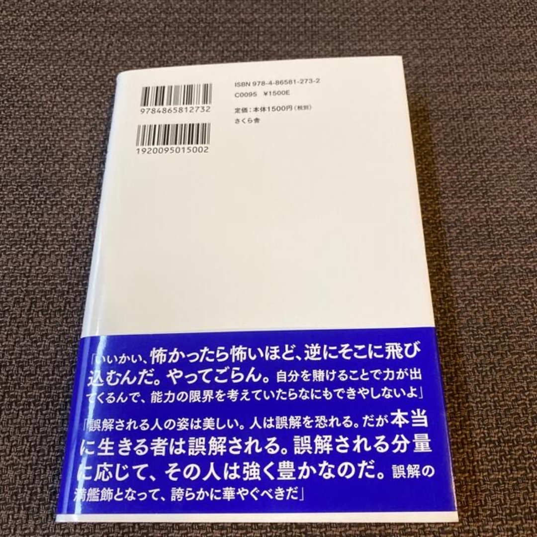 gri様専用_岡本太郎爆発する言葉 エンタメ/ホビーの本(その他)の商品写真