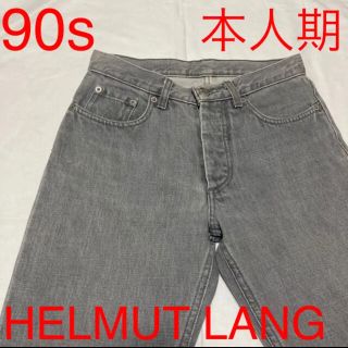 ヘルムートラング(HELMUT LANG)のしゅん様専用ヘルムートラング　本人期　スリムフィットデニムパンツ(デニム/ジーンズ)