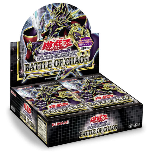 遊戯王(ユウギオウ)の遊戯王 BATTLE OF CHAOS バトルオブカオス カートン エンタメ/ホビーのトレーディングカード(Box/デッキ/パック)の商品写真