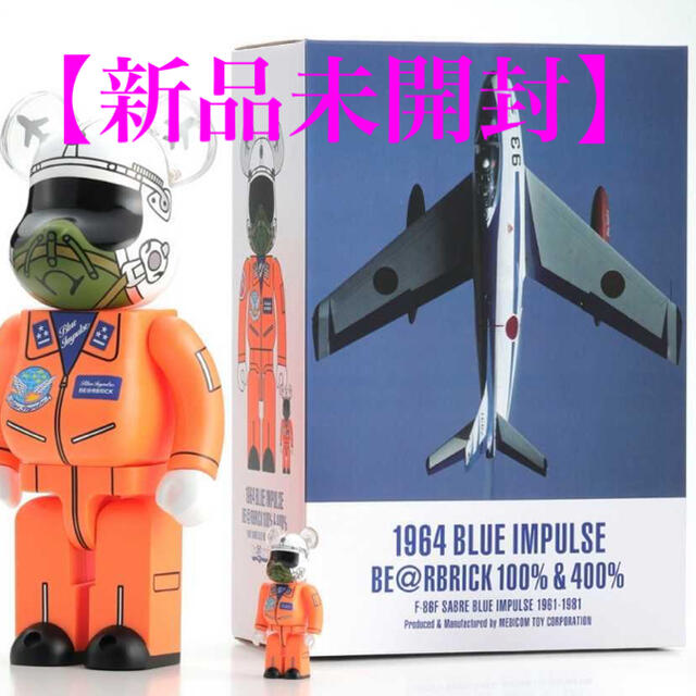 MEDICOM TOY(メディコムトイ)の1964 BLUE IMPULSE BE@RBRICK 100% & 400% エンタメ/ホビーのフィギュア(その他)の商品写真