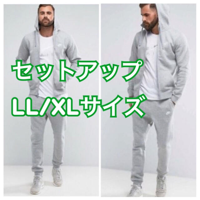 【新品未使用】NIKE ナイキ パーカー ジョガー パンツ 上下 グレー XL