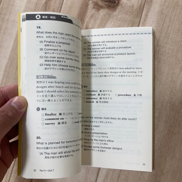 朝日新聞出版(アサヒシンブンシュッパン)の新ＴＯＥＩＣ　ＴＥＳＴパ－ト３・４特急実力養成ドリル エンタメ/ホビーの本(資格/検定)の商品写真