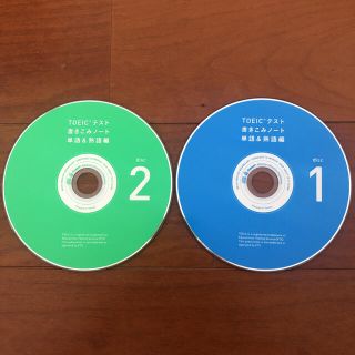 ガッケン(学研)のTOEIC 書きこみノート 単語&熟語編(CDブック)