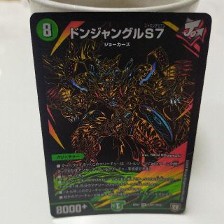 デュエルマスターズ(デュエルマスターズ)の【デュエマ】ドンジャングルＳ７(シングルカード)