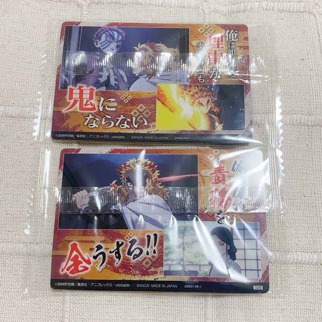 BANDAI(バンダイ)の鬼滅の刃 ウエハースカード4  2枚セット エンタメ/ホビーのアニメグッズ(カード)の商品写真