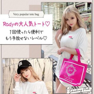 レディー(Rady)のradyトートバッグ(トートバッグ)