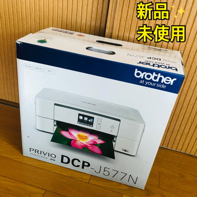 【新品】ブラザー プリンター A4 インクジェット複合機 DCP-J577N