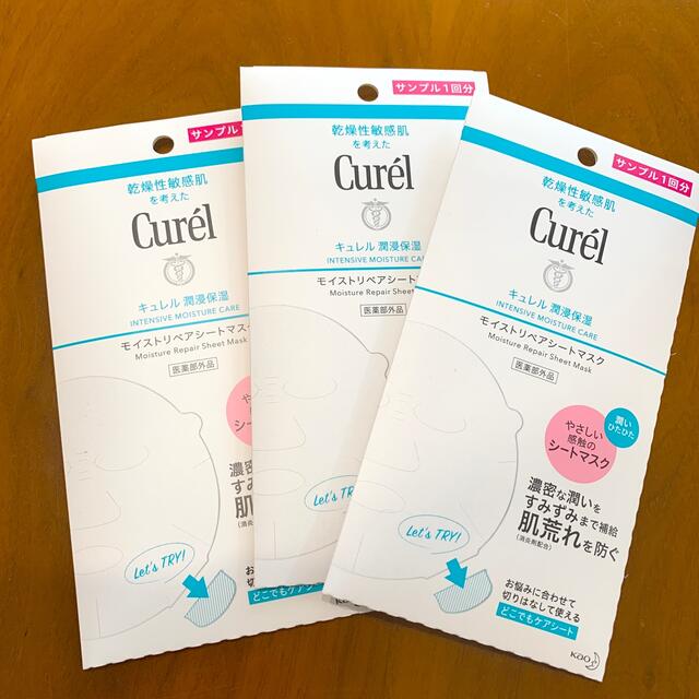 Curel(キュレル)のキュレル　シートマスク コスメ/美容のスキンケア/基礎化粧品(パック/フェイスマスク)の商品写真