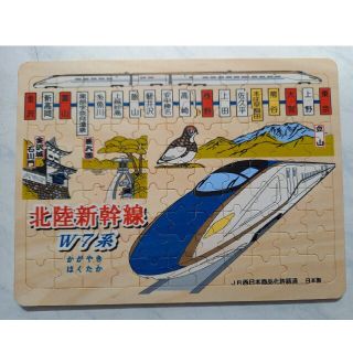 北陸新幹線　W7系　パズル(鉄道)