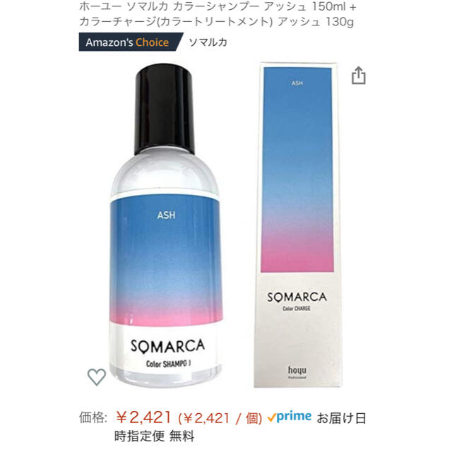 Hoyu(ホーユー)の新品未開封 ソマルカ SOMARCA 2個セット コスメ/美容のヘアケア/スタイリング(シャンプー)の商品写真