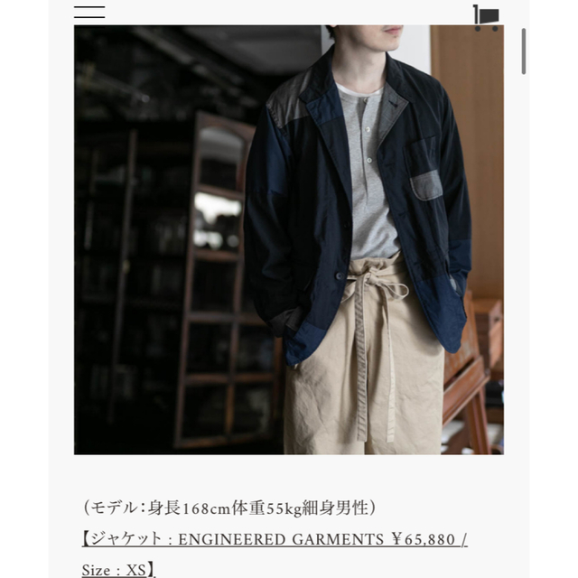 ENGINEERED GARMENTS ロイタージャケット XS ガーメンツ