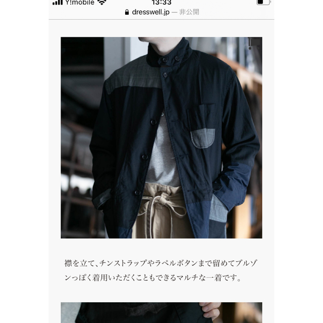 Engineered Garments   エンジニアドガーメンツ ロイタージャケットの