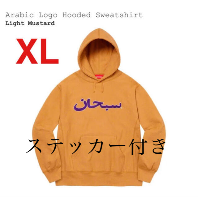 トップスSupreme Arabic Logo Hooded Sweatshirt