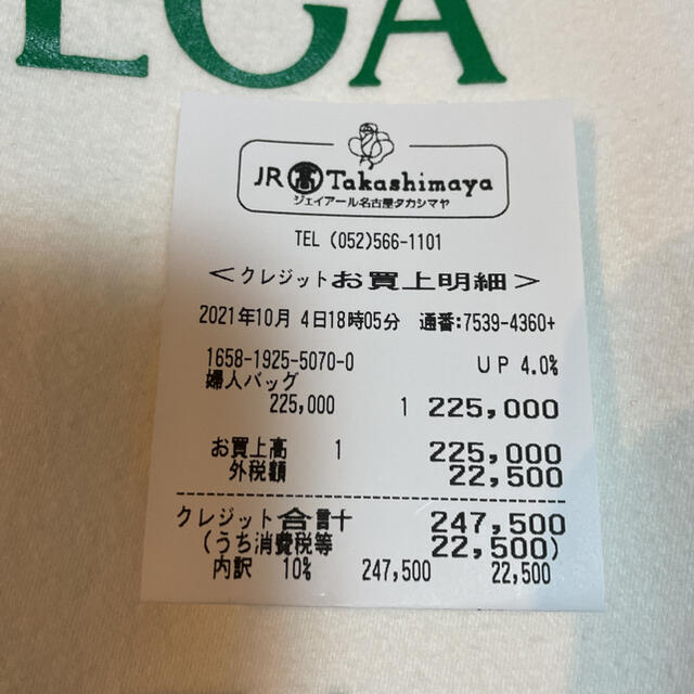 本日16日24時まで！大幅お値下げ！！BOTTEGA VENETA バッグ