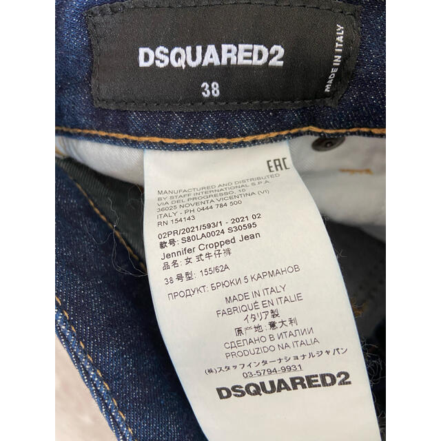 DSQUARED2(ディースクエアード)のDSQUARED2  デニム レディースのパンツ(デニム/ジーンズ)の商品写真