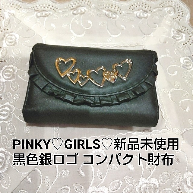 上品なスタイル Pinky Girls ピンキーガールズ 折り財布 tbg.qa