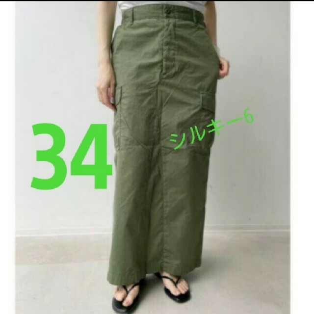 【CIOTA / シオタ】Cargo Maxi Skirt