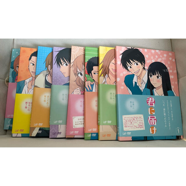 君に届け　Vol．1 〜8 DVDセット