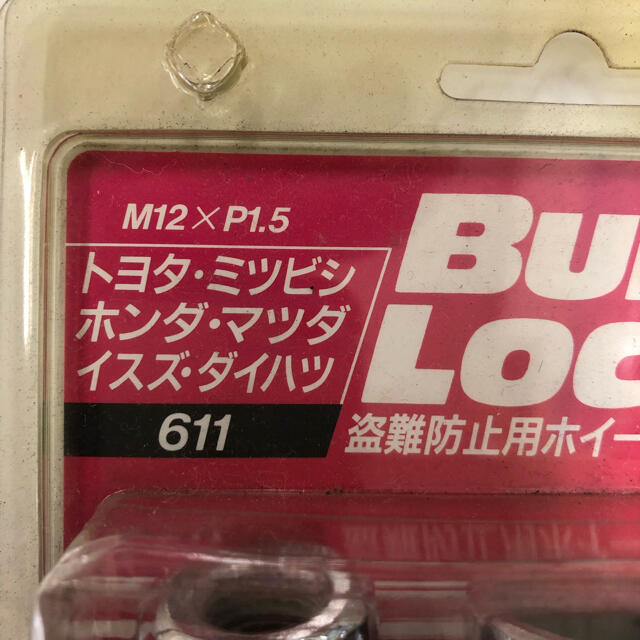 未使用品12x1.5 トヨタ、三菱、ダイハツ用ロックナット 自動車/バイクの自動車(セキュリティ)の商品写真