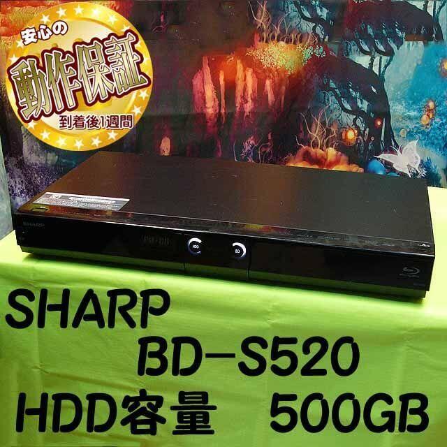 ◎SHARP◎BD-S520「エコモード」で簡単省エネ◎