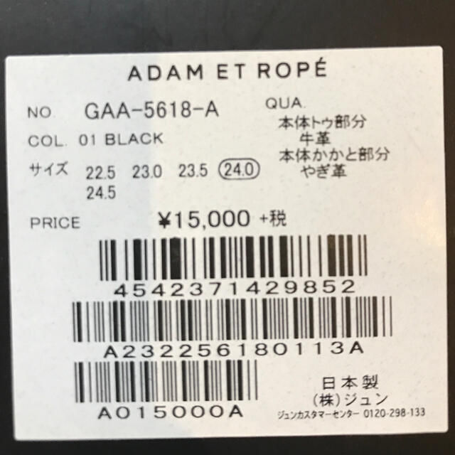 Adam et Rope'(アダムエロぺ)のアダムエロペ　ADAM ET ROPE  パンプス レディースの靴/シューズ(ハイヒール/パンプス)の商品写真