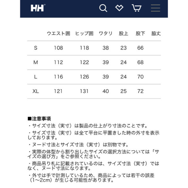 HELLY HANSEN(ヘリーハンセン)の新品未使用　ヘリーハンセンサロペット メンズのパンツ(サロペット/オーバーオール)の商品写真