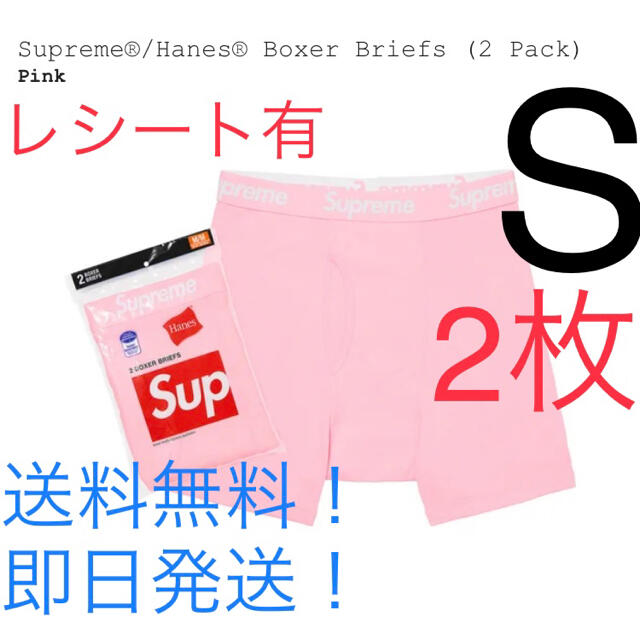 【2枚パック】新品 supreme Hanes Boxer Briefs ピンク