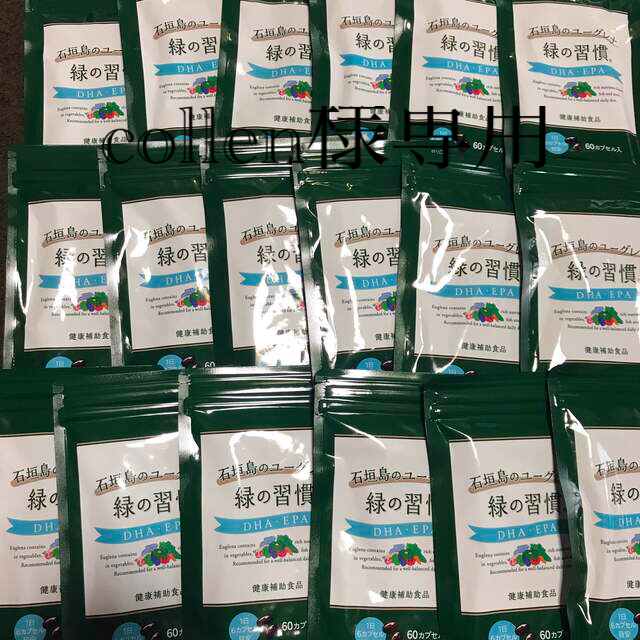 石垣島のユーグレナ　緑の習慣　18袋