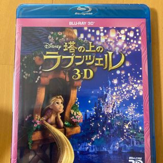 ディズニー(Disney)の塔の上のラプンツェル 3D Blu-ray (キッズ/ファミリー)