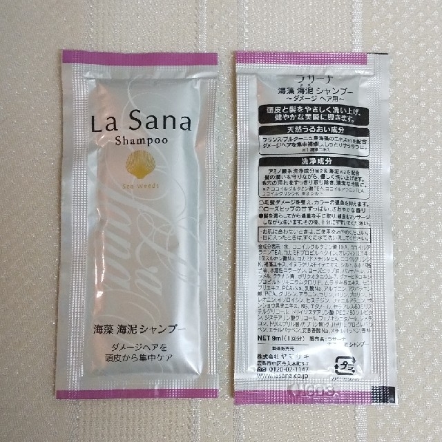 LaSana(ラサーナ)のLa Sana  シャンプー&トリートメント  ヘアエッセンス コスメ/美容のヘアケア/スタイリング(ヘアケア)の商品写真