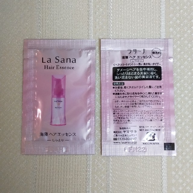 LaSana(ラサーナ)のLa Sana  シャンプー&トリートメント  ヘアエッセンス コスメ/美容のヘアケア/スタイリング(ヘアケア)の商品写真