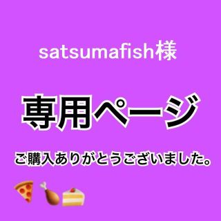 satsumafish様 紫 ワンピース 110 120(ワンピース)