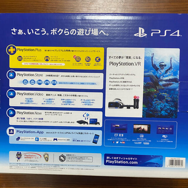 PlayStation4(プレイステーション4)のPlayStation4 CUH-2100A B02 中古美品 エンタメ/ホビーのゲームソフト/ゲーム機本体(家庭用ゲーム機本体)の商品写真