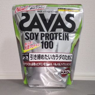 ザバス(SAVAS)の【新品】SAVAS　ソイプロテイン　ココア　945g(その他)