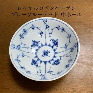 ロイヤルコペンハーゲン(ROYAL COPENHAGEN)のロイヤルコペンハーゲン　ブルーフルテッド中ボール(陶芸)