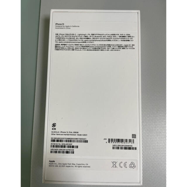 Apple(アップル)のsuzuki様専用　iPhone13  256GB ピンク　SIMフリー スマホ/家電/カメラのスマートフォン/携帯電話(スマートフォン本体)の商品写真